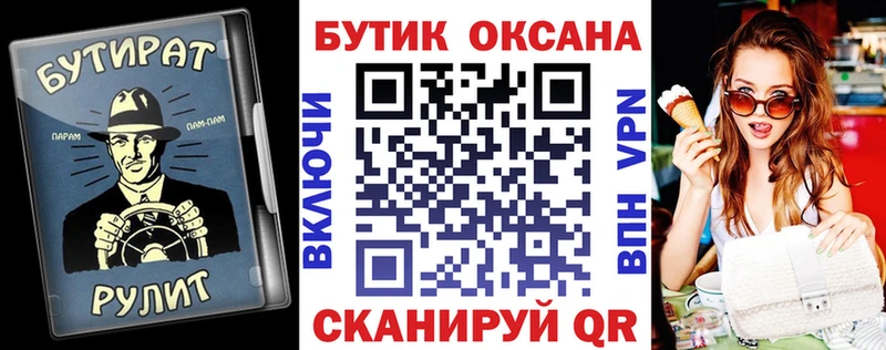 omg tor  цены   Харабали  БУТИРАТ оксибутират 